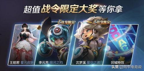 逆战s18战令爆料最新,全新内容抢先看,战力升级新篇章